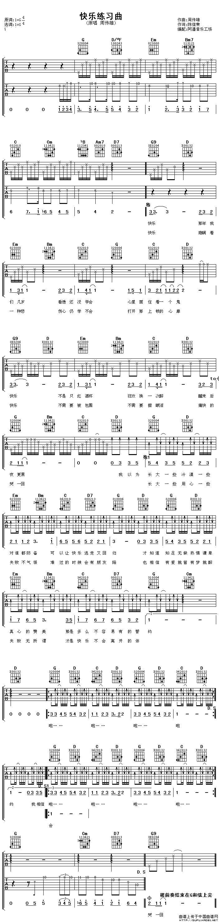 快乐练习曲(1)_原文件名： 快乐练习曲1.gif