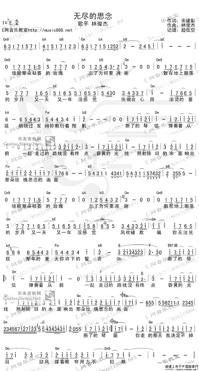 无尽的思念（宋健彰词 林俊杰曲）(1)_原文件名：无尽的思念1.gif