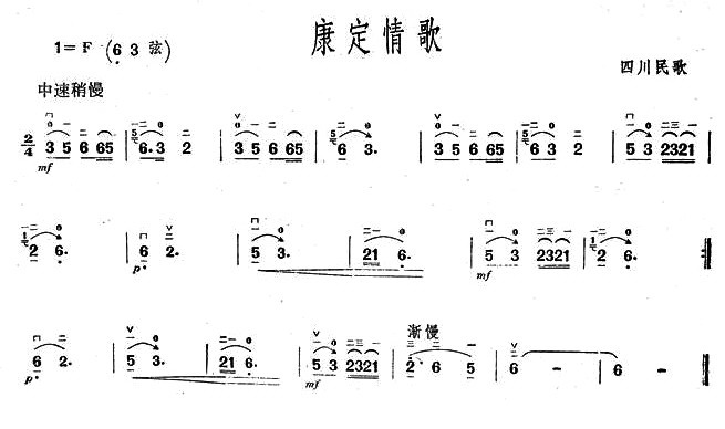 康定情歌(1)_原文件名：康定情歌1.jpg