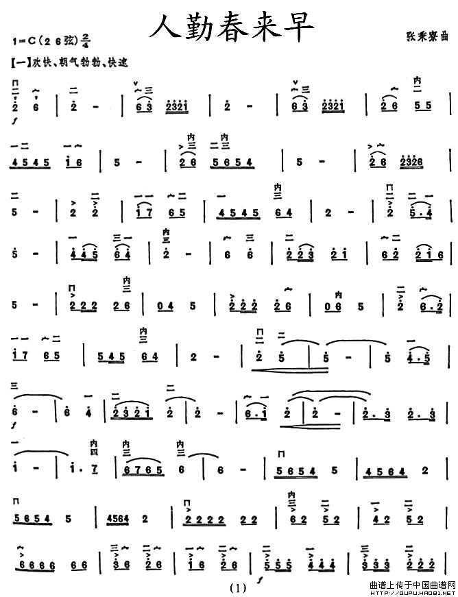 人勤春来早(1)_原文件名：人勤春来早1.jpg