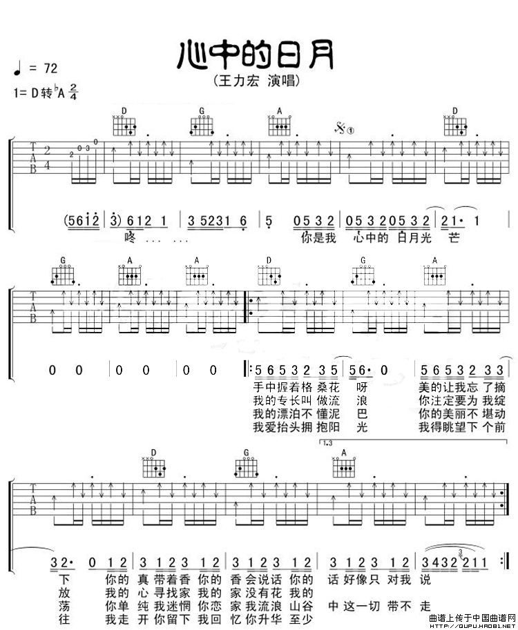 心中的日月（王力宏演唱版）(1)_原文件名： 心中的日月1.gif