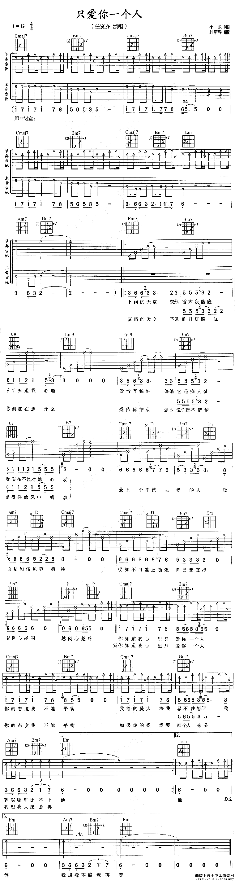 只爱你一个人（任贤齐演唱版）(1)_原文件名：只爱你一个人1.gif