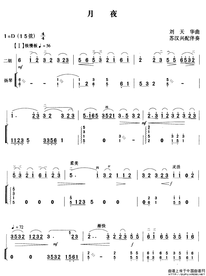 月夜（扬琴伴奏谱）(1)_原文件名：月夜5.gif