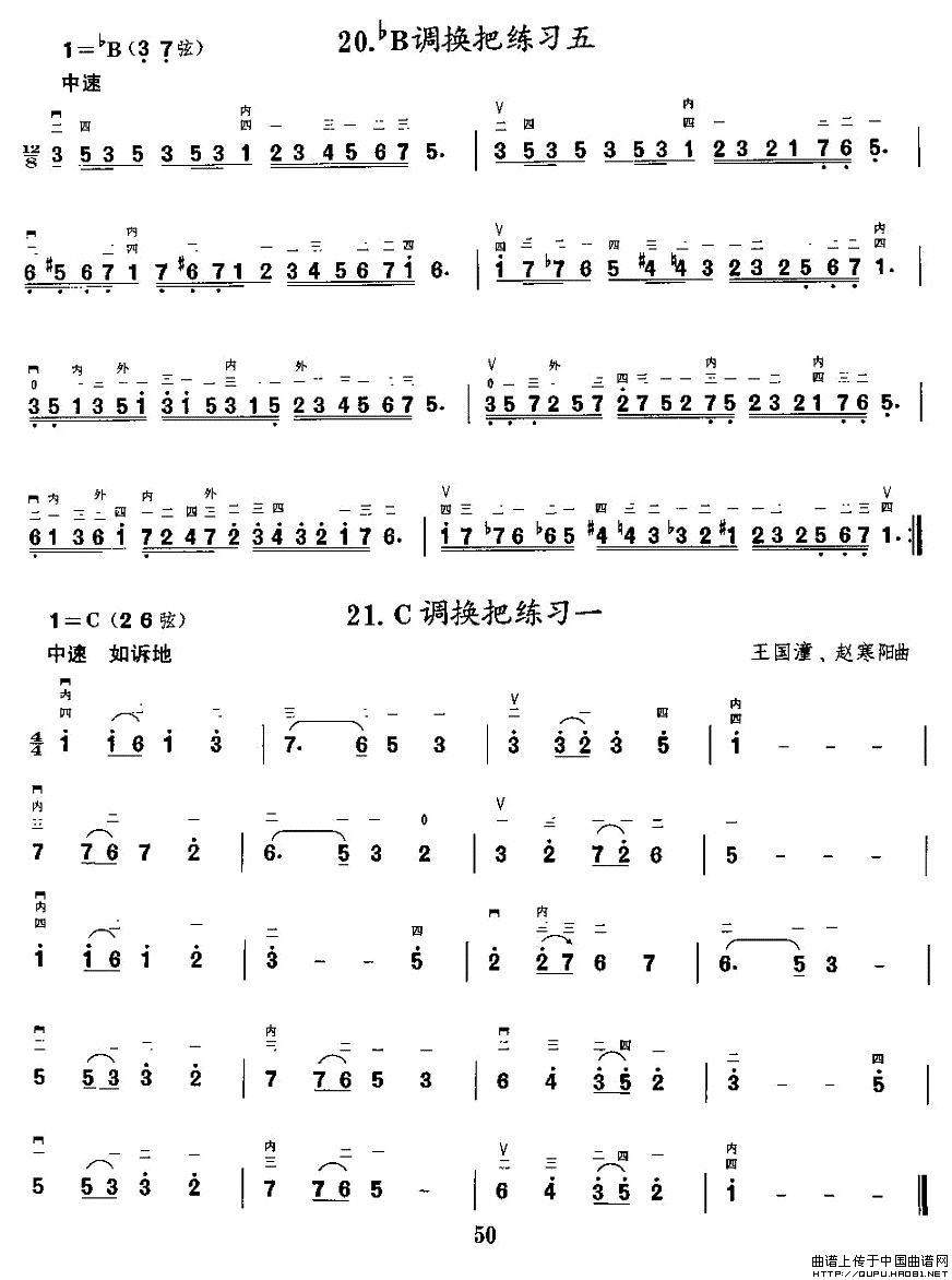 二胡微型练习曲：各调上、中把换把练习(1)_原文件名：二胡微型练习曲：各调上、中把换把练习7.jpg