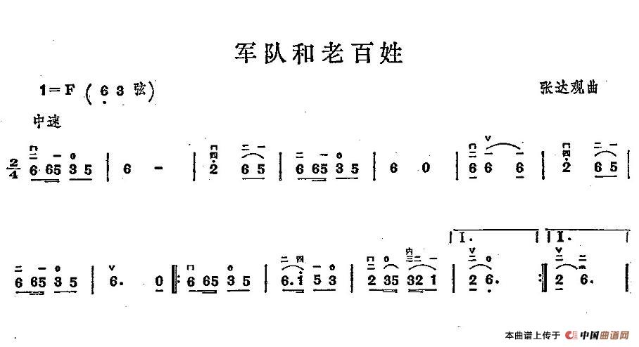 军队和老百姓(1)_原文件名：1.jpg