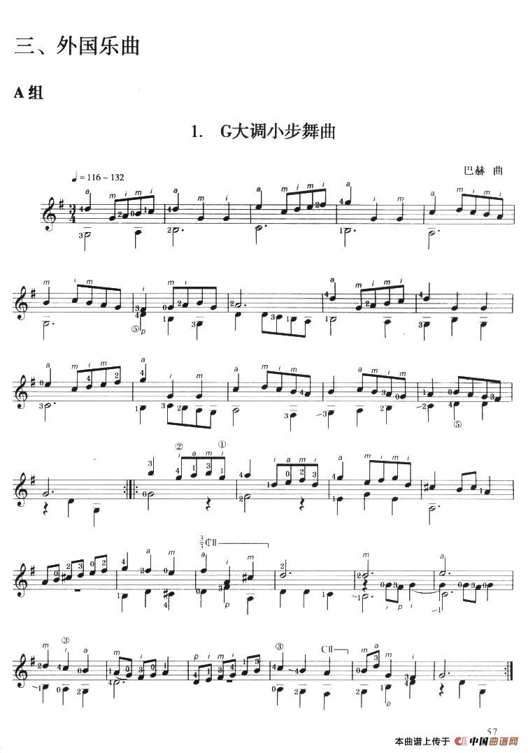 古典吉他考级五级外国乐曲A组（4首）(1)_原文件名：067.jpg