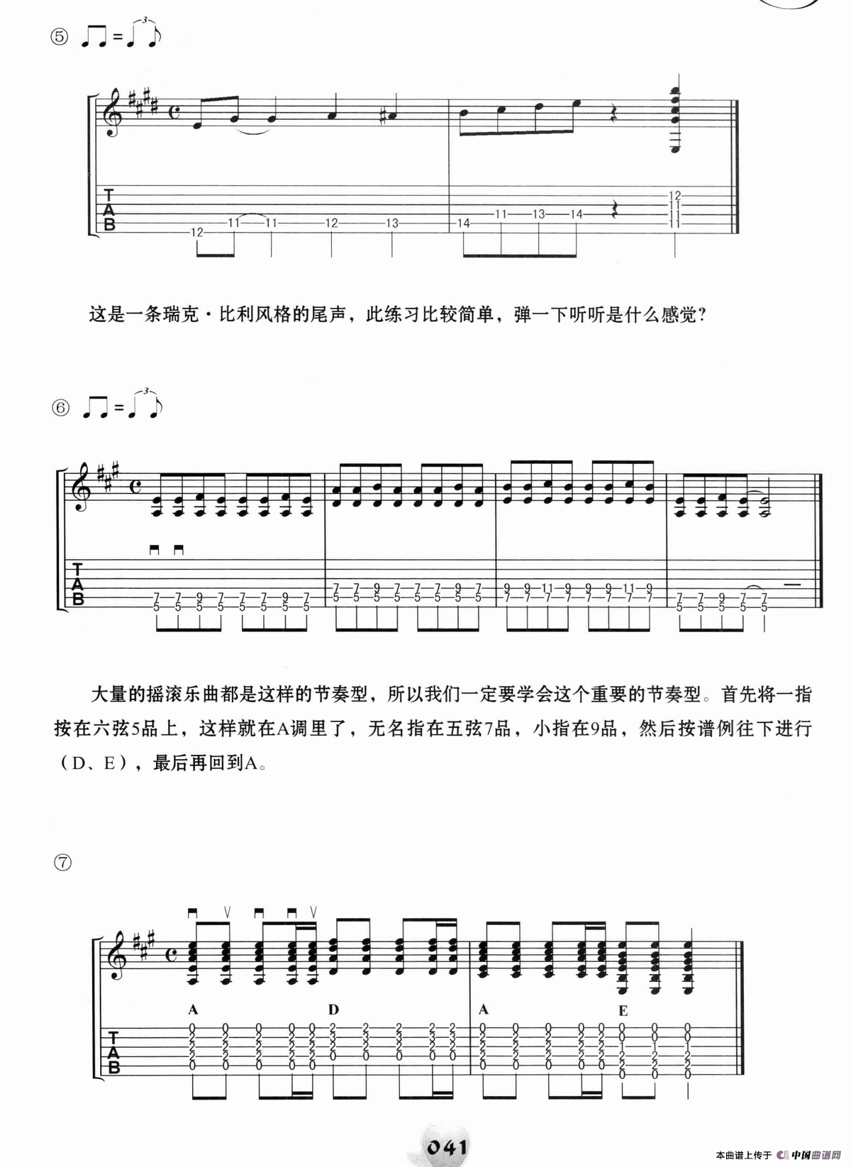 经典摇滚即兴solo练习30条（1—15）（电吉他）(1)_原文件名：113.gif