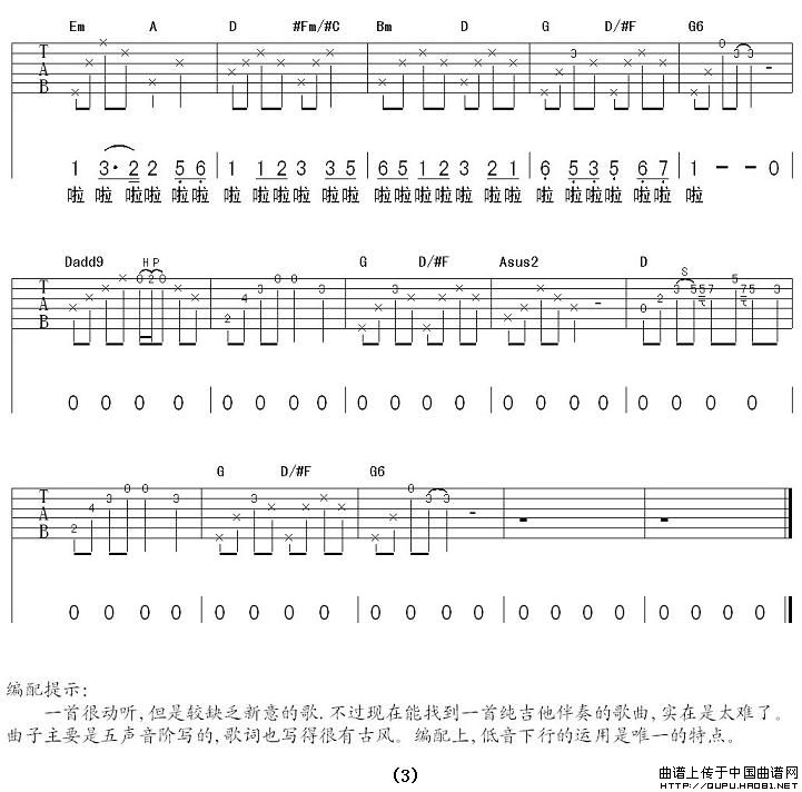 摇篮曲（毛慧词曲）(1)_原文件名：摇篮曲3.jpg