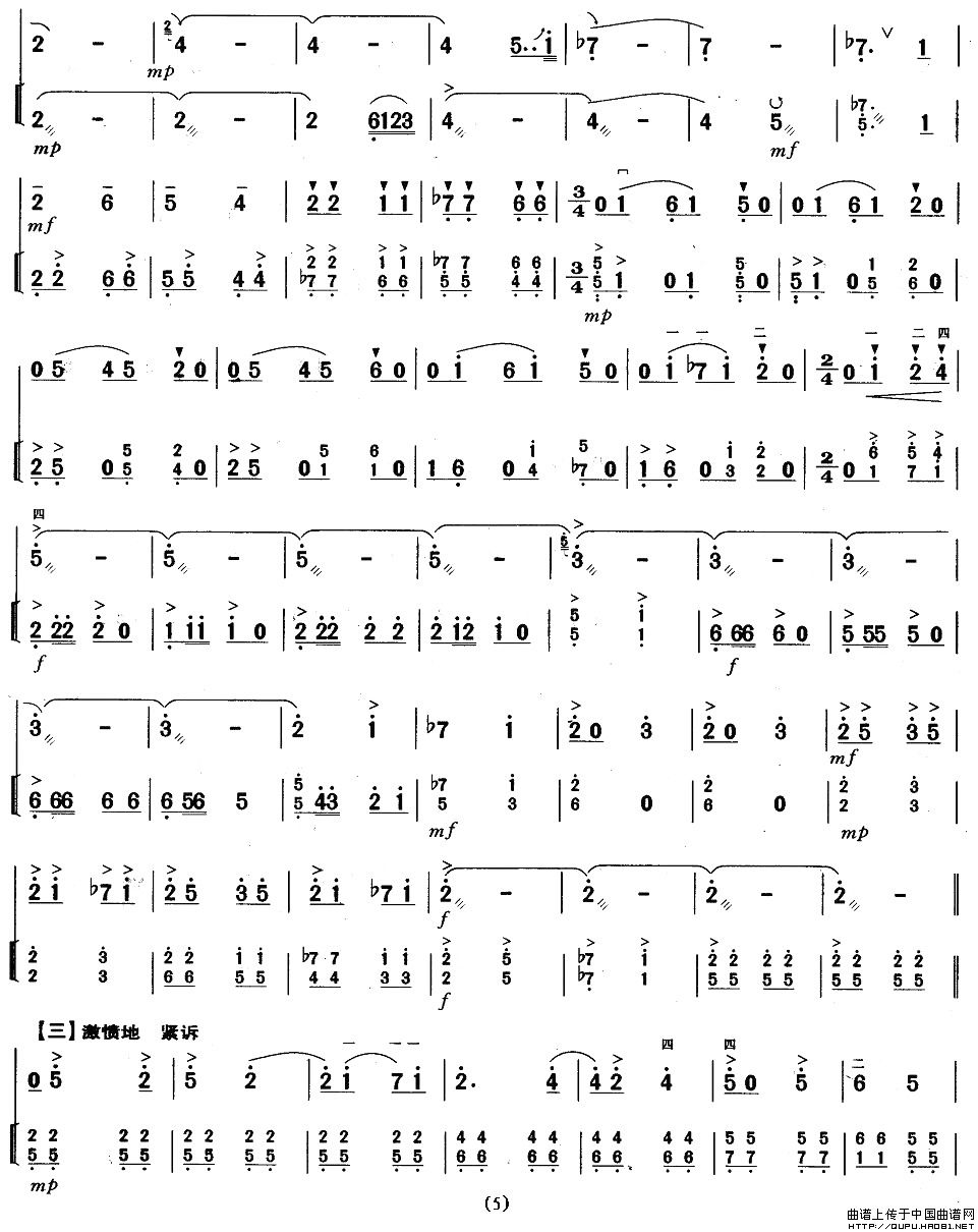 曲江吟（扬琴伴奏谱）(1)_原文件名：曲江吟5.jpg