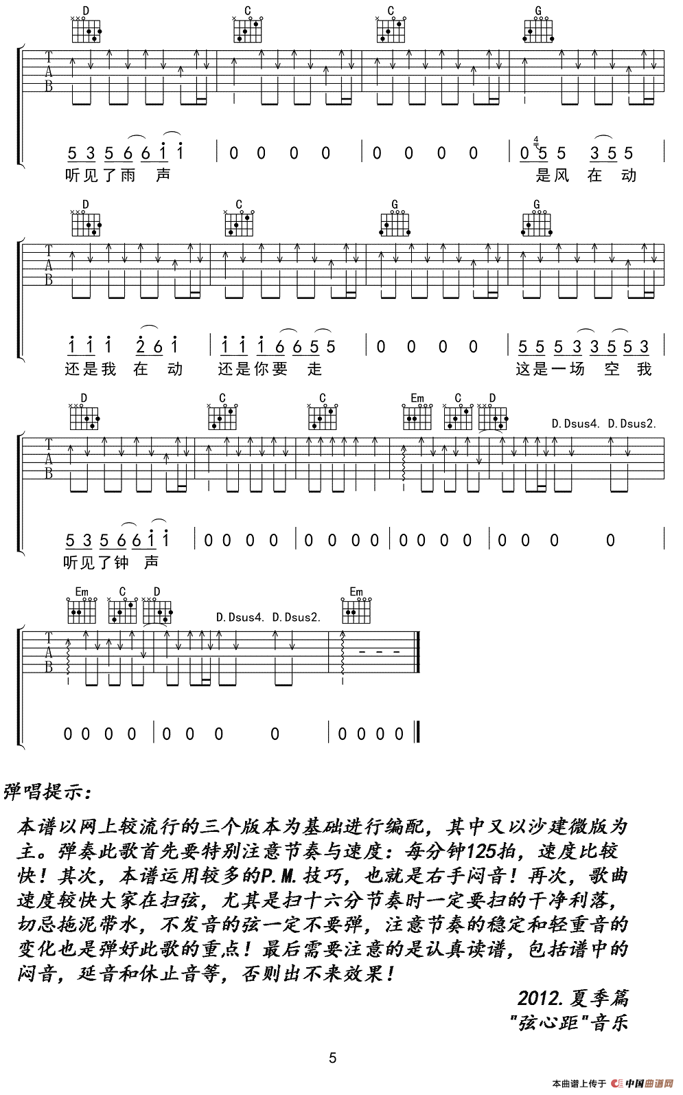 钟(1)_原文件名：5.gif