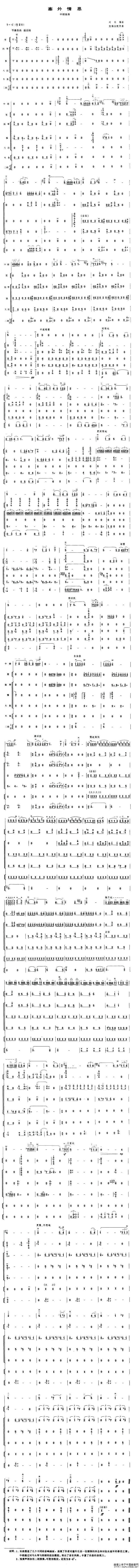 塞外情思（中胡独奏）(1)_原文件名：塞外情思1.jpg