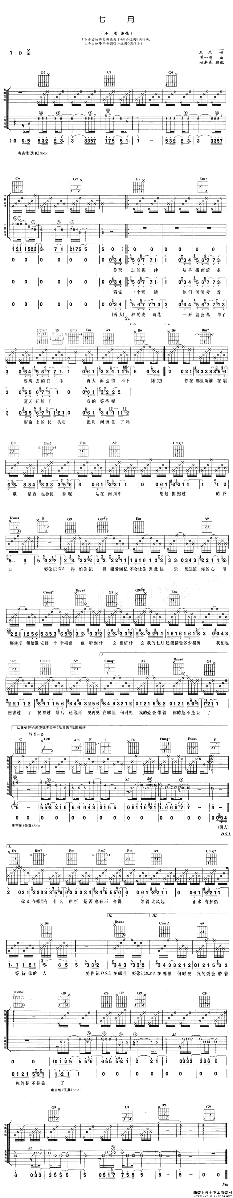 七月（王未词 曾一鸣曲 杜新春编配版）(1)_原文件名：七月1.gif