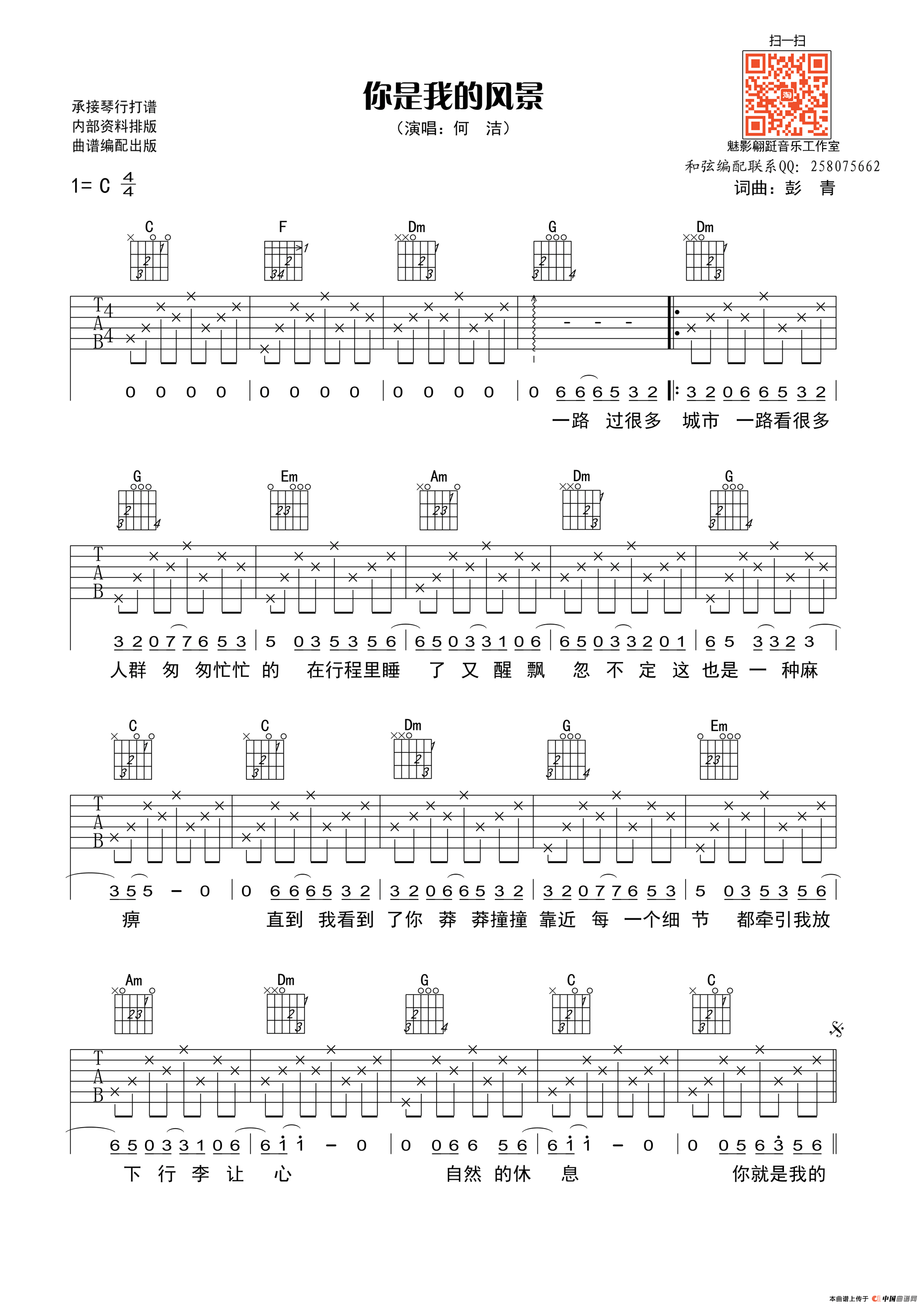 你是我的风景(1)_原文件名：11.png