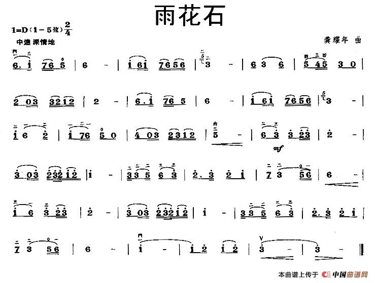 雨花石(1)_原文件名：11.jpg