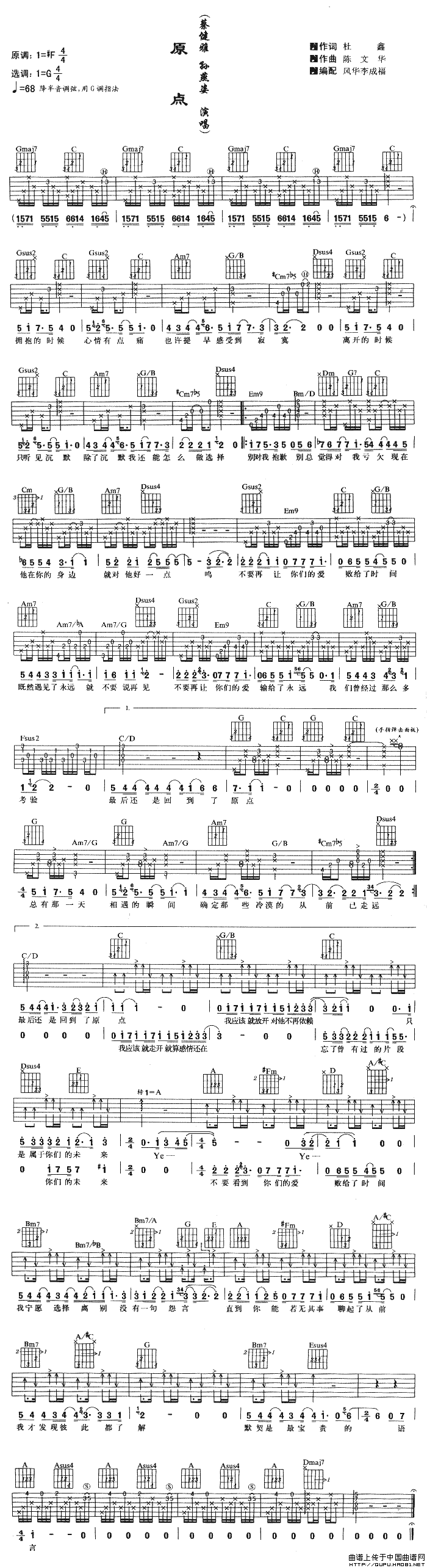 原点（杜鑫词 陈文华曲）(1)_原文件名：原点1.gif