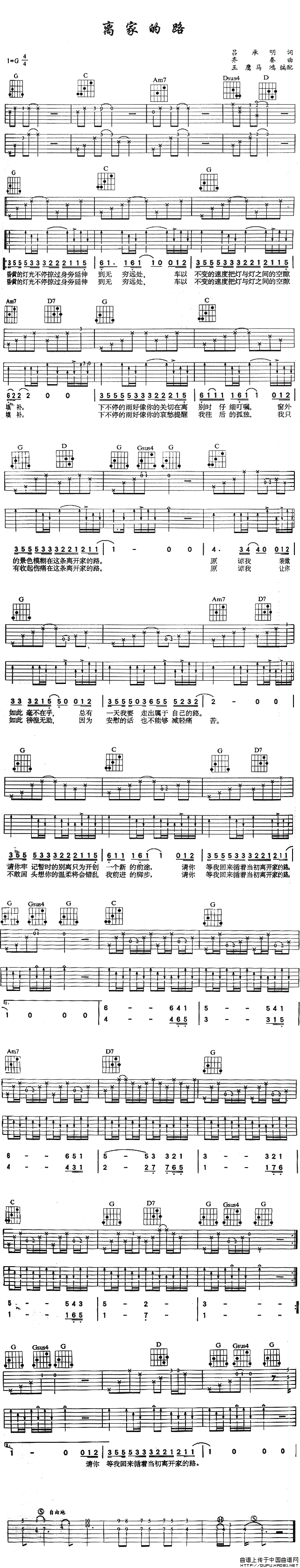 离家的路（吴承明词 齐秦曲）(1)_原文件名：离家的路1.gif