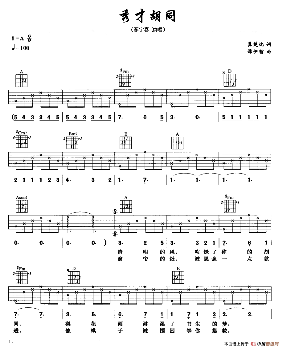 秀才胡同(1)_原文件名：111.png