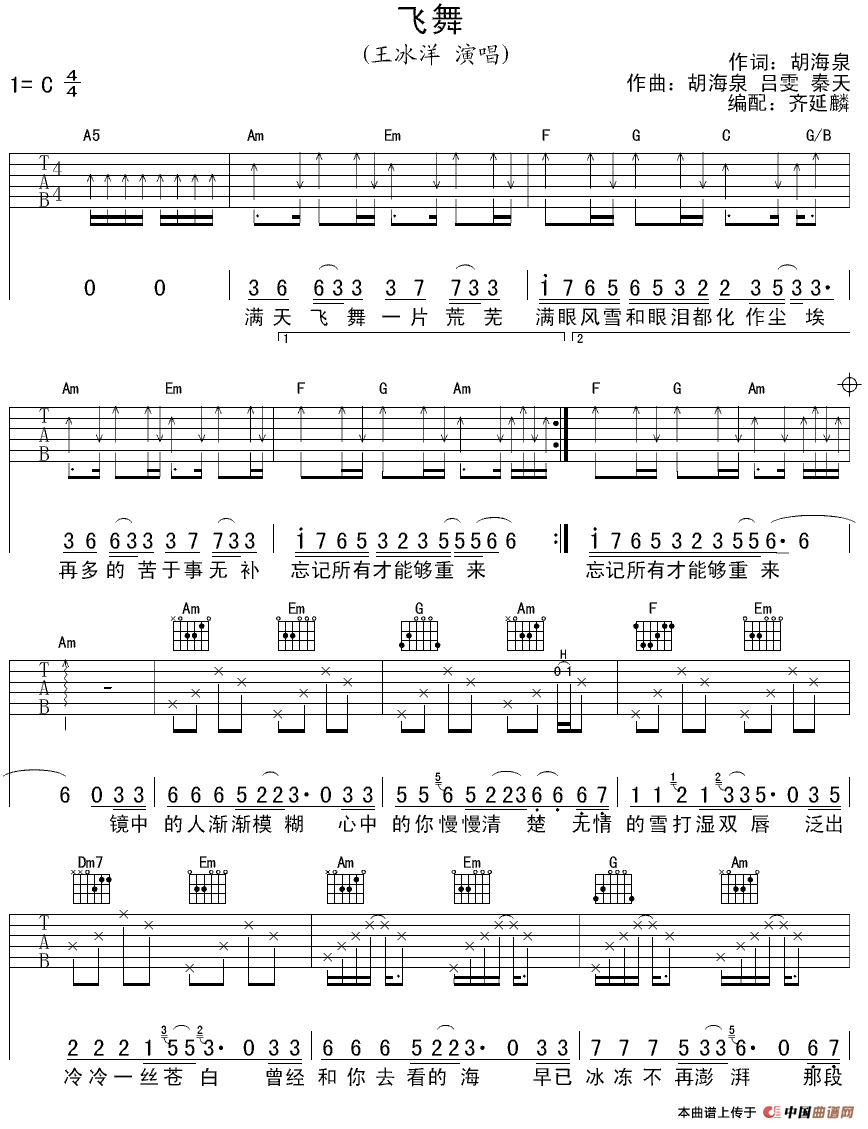 飞舞(1)_原文件名：11.png