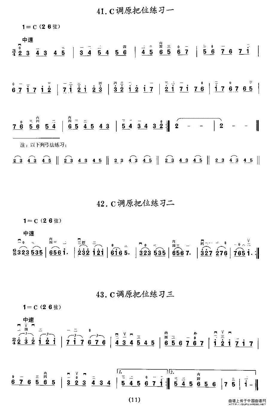 二胡微型练习曲：各调上把位练习(1)_原文件名：二胡微型练习曲：各调上把位练习11.jpg