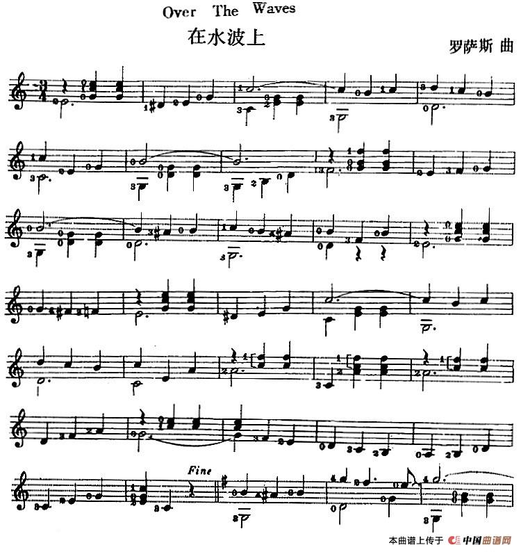 西班牙吉他独奏曲：在水波上(1)_原文件名：西班牙吉他独奏曲：在水波上 罗萨斯曲.jpg