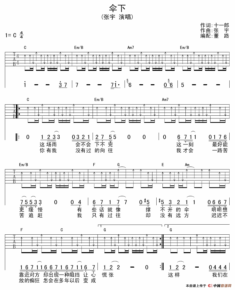 伞下(1)_原文件名：1.png