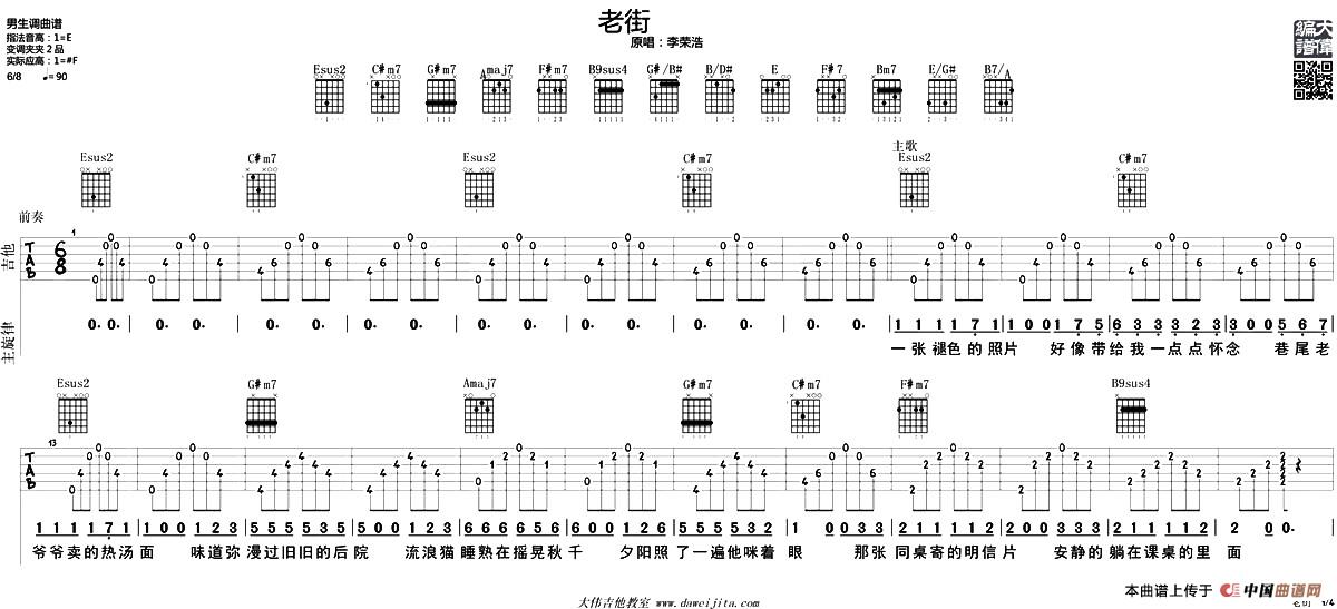 老街（大伟编配版）(1)_原文件名：1.jpg