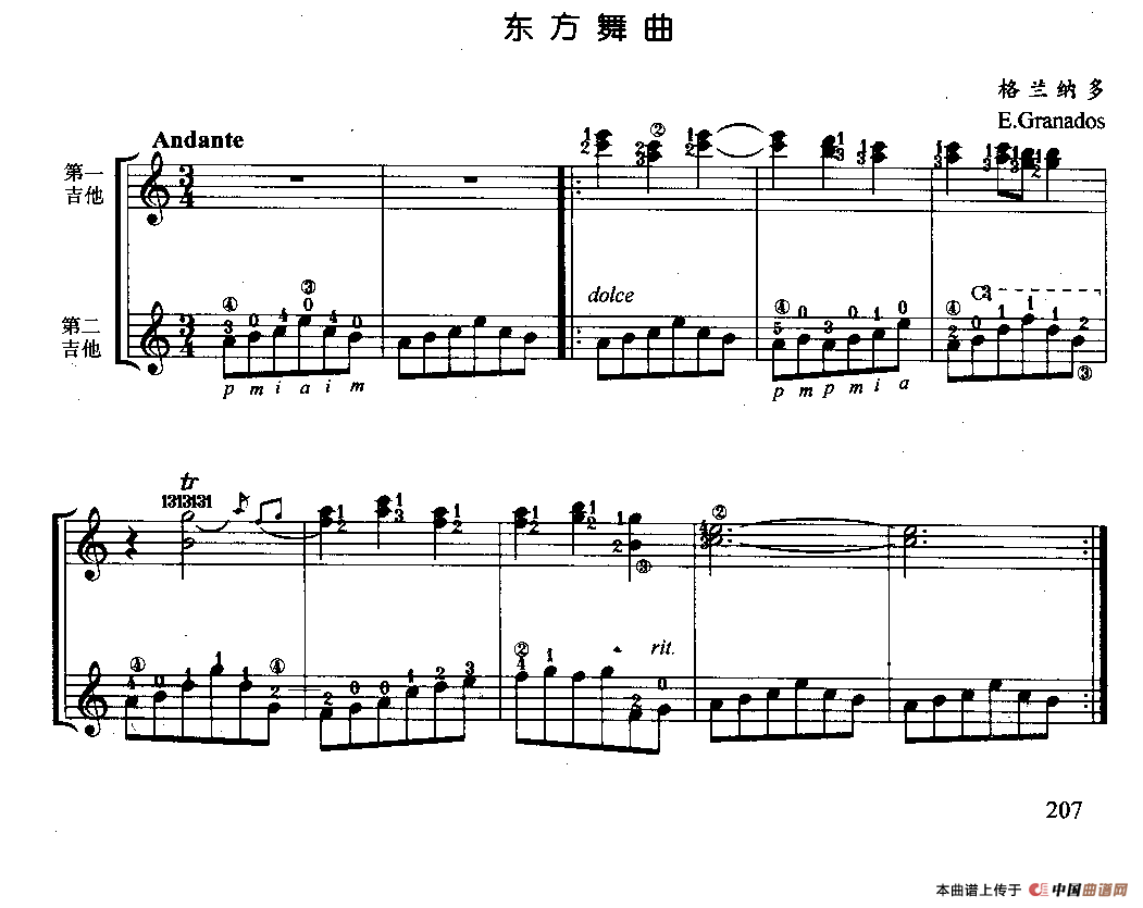 东方舞曲（古典吉他二重奏）(1)_原文件名：111.gif