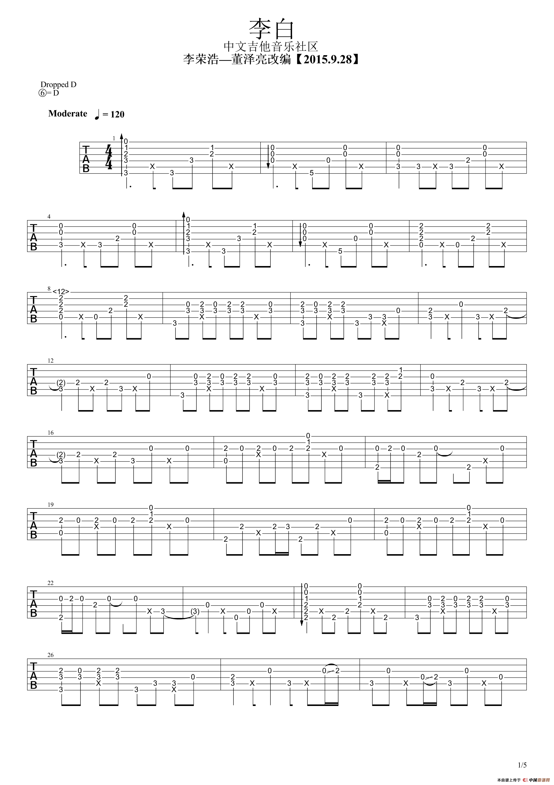 李白（指弹吉他谱、董泽亮改编版）(1)_原文件名：11.png