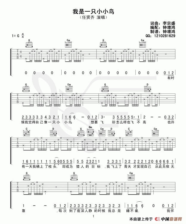 我是一只小小鸟（钟增鸿编配版）(1)_原文件名：我是一只小小鸟1.gif