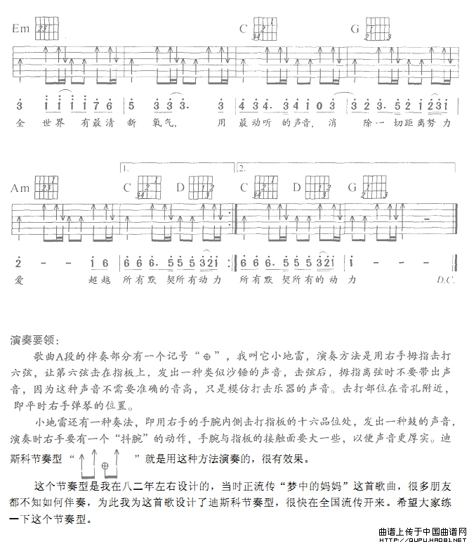 深呼吸（羽泉演唱、刘天礼记谱编配版）(1)_原文件名：深呼吸3.gif