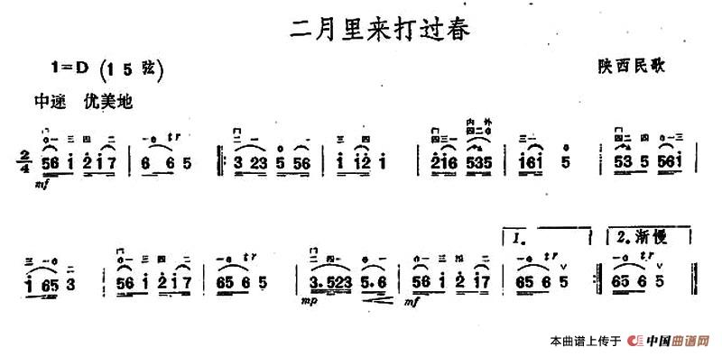 二月里来打个春(1)_原文件名：2.jpg