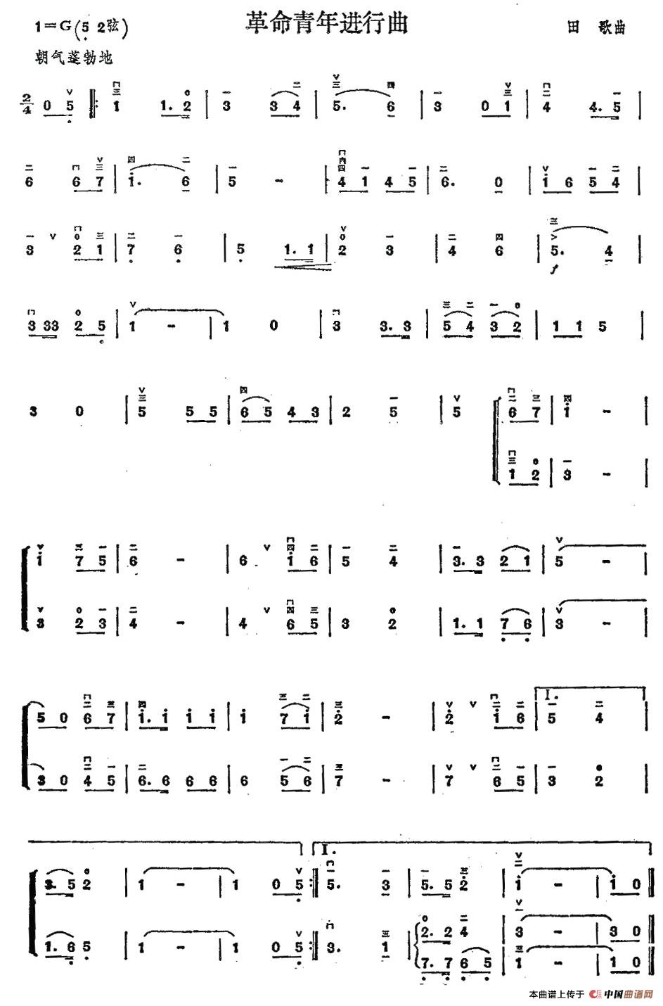 革命青年进行曲(1)_原文件名：2.jpg