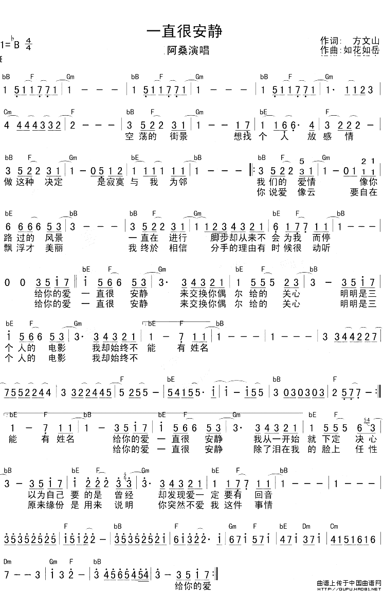 一直很安静（带和弦简谱）(1)_原文件名： 一直很安静1.gif