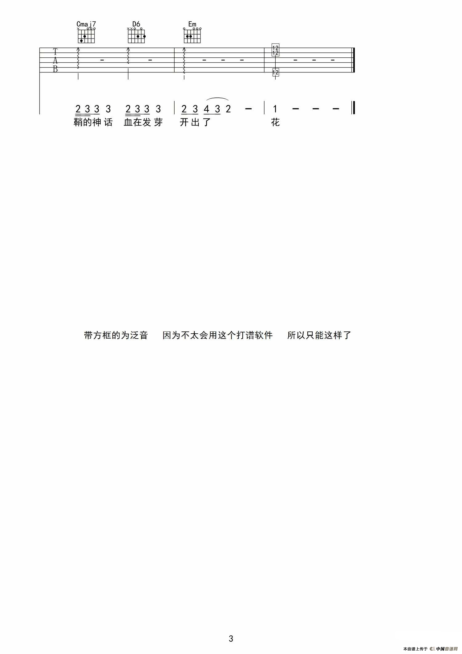 剑伤（电视剧《古剑奇谭》主题曲）(1)_原文件名：13.png