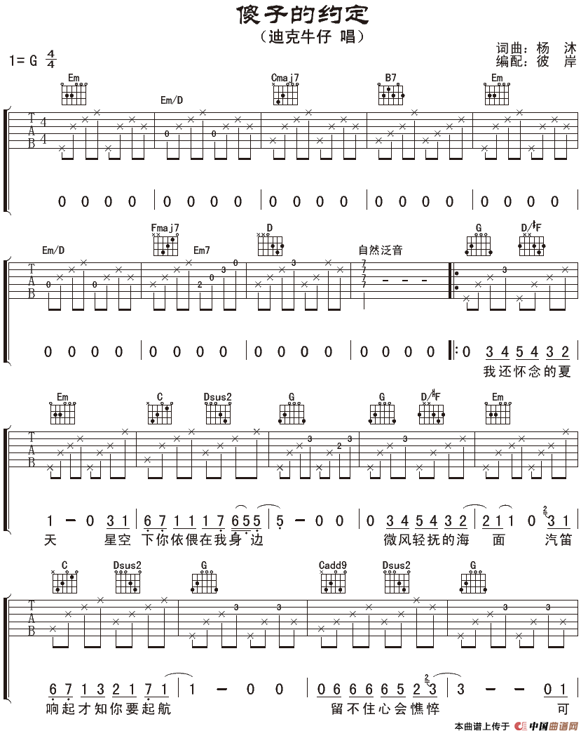 傻子的约定(1)_原文件名：11.png