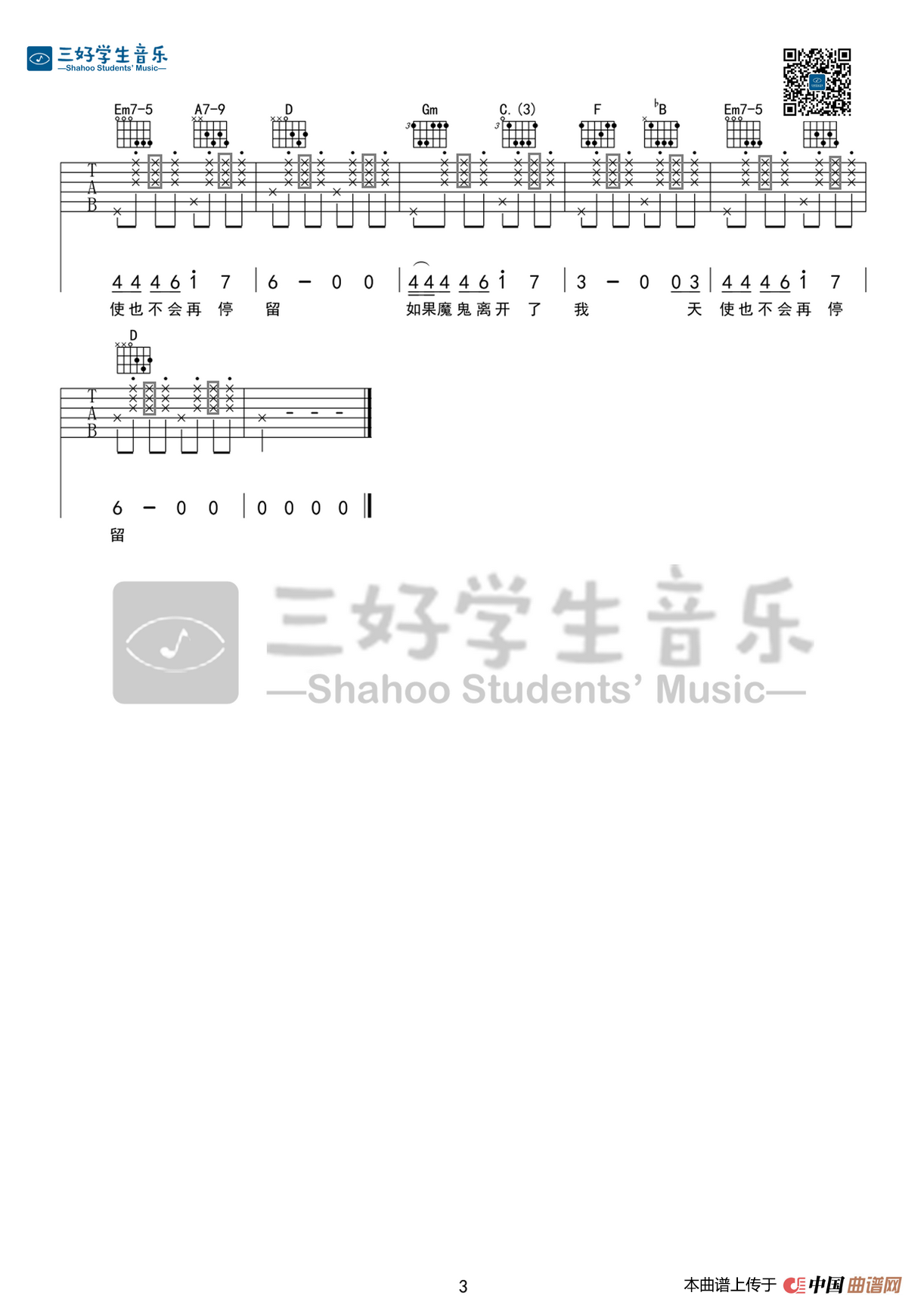 小船（陈绮贞词曲、黑豆超人版）(1)_原文件名：3.png