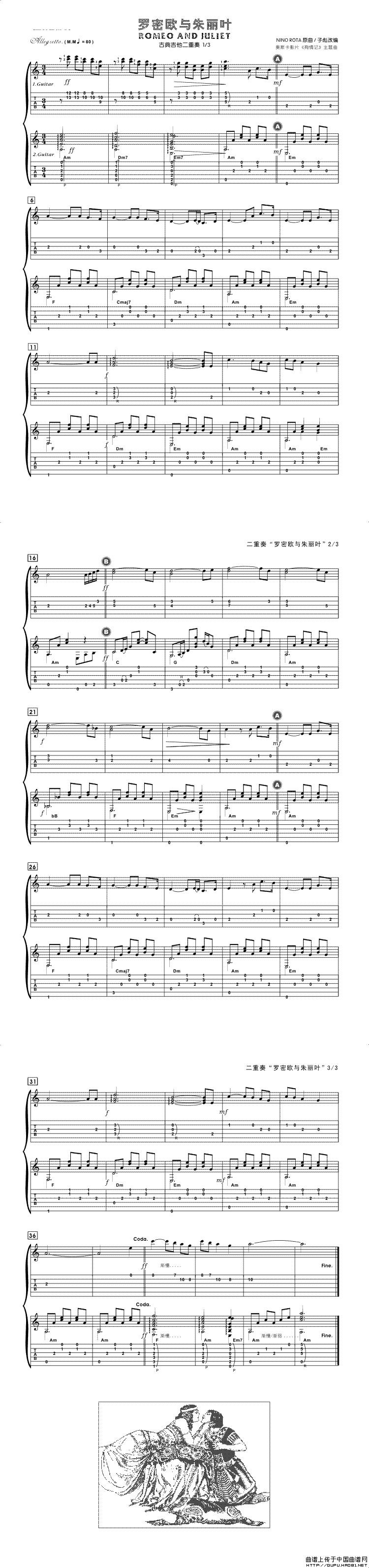 罗密欧与朱丽叶（双吉他重奏、子彪改编版）(1)_原文件名：罗密欧与朱丽叶1.gif