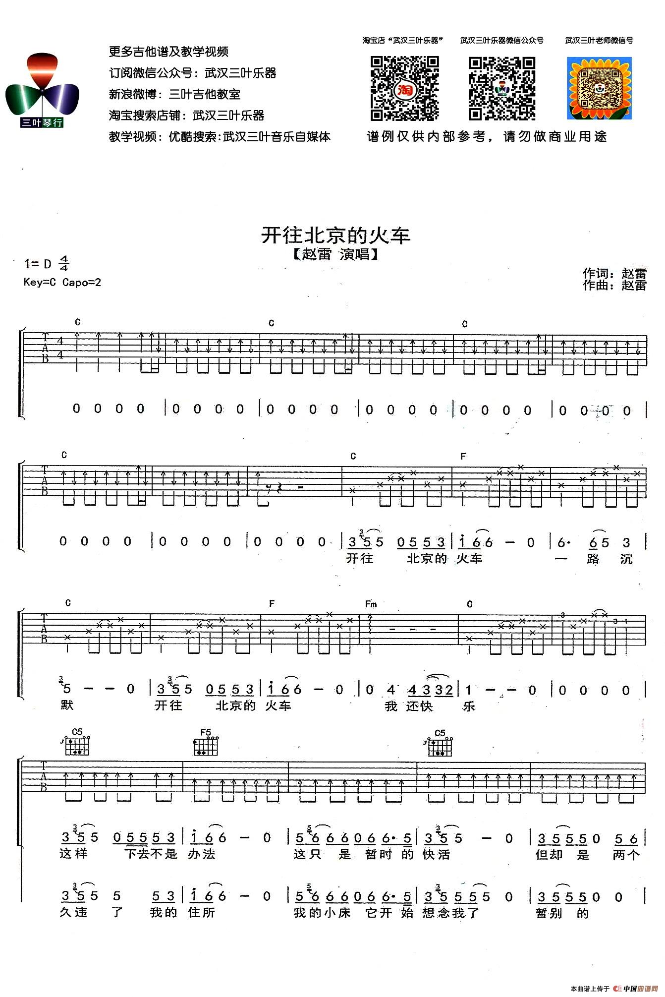 开往北京的火车(1)_原文件名：1.jpg