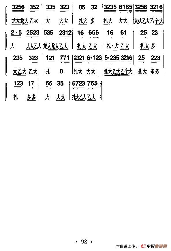 胡琴曲牌：套鼓子(1)_原文件名：81.jpg