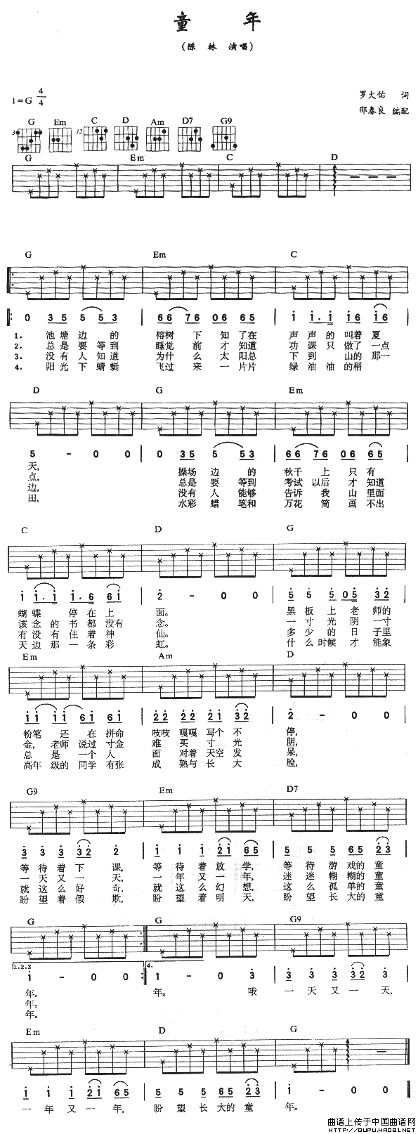 童年（邵春良编配版）(1)_原文件名：童年1.gif