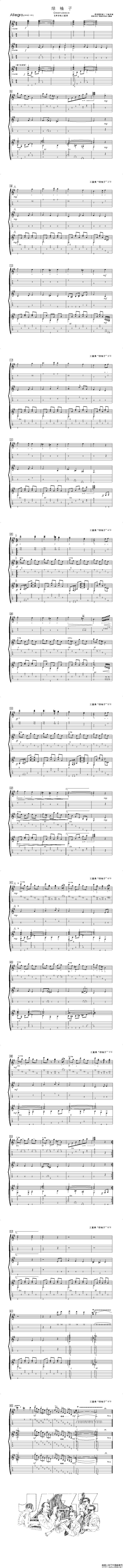 绿袖子（古典三重奏）(1)_原文件名：绿袖子1.gif