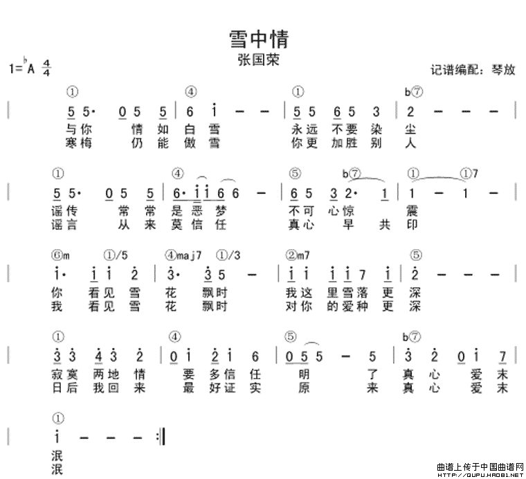 雪中情(1)_原文件名：雪中情1.gif