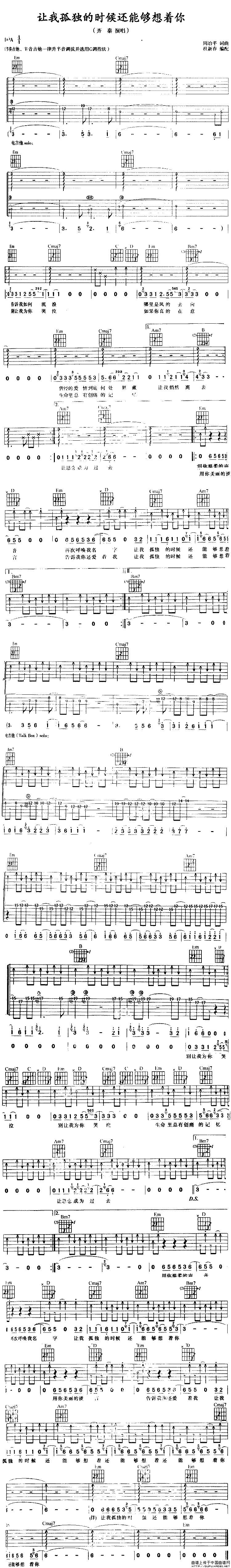 让我孤独的时候还能够想着你(1)_原文件名：让我孤独的时候还能够想着你1.gif