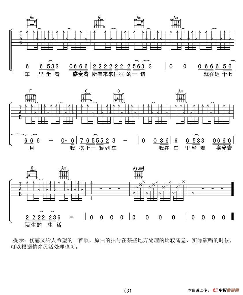 七月的歌(1)_原文件名：byguitar23-093.jpg