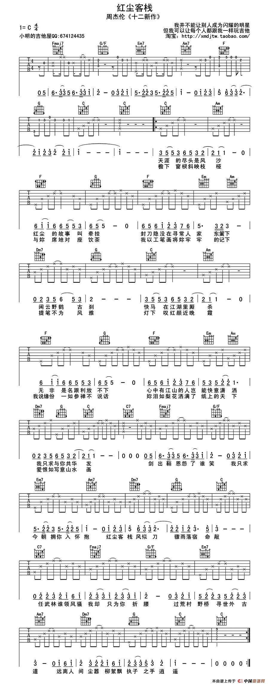 红尘客栈(1)_原文件名：1.jpg