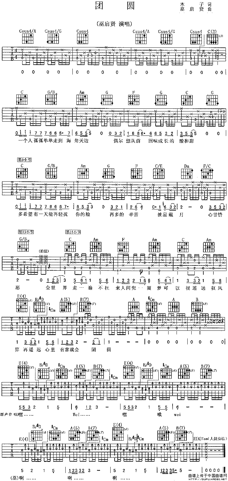 团圆(1)_原文件名：团圆1.gif