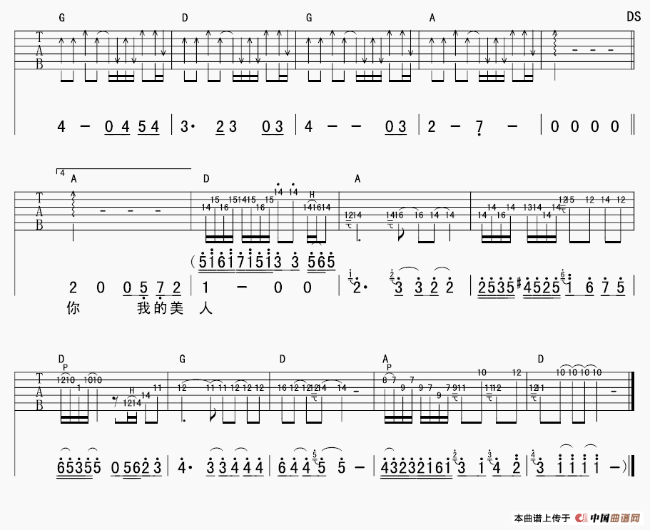 美人（小安词曲）(1)_原文件名：3.png