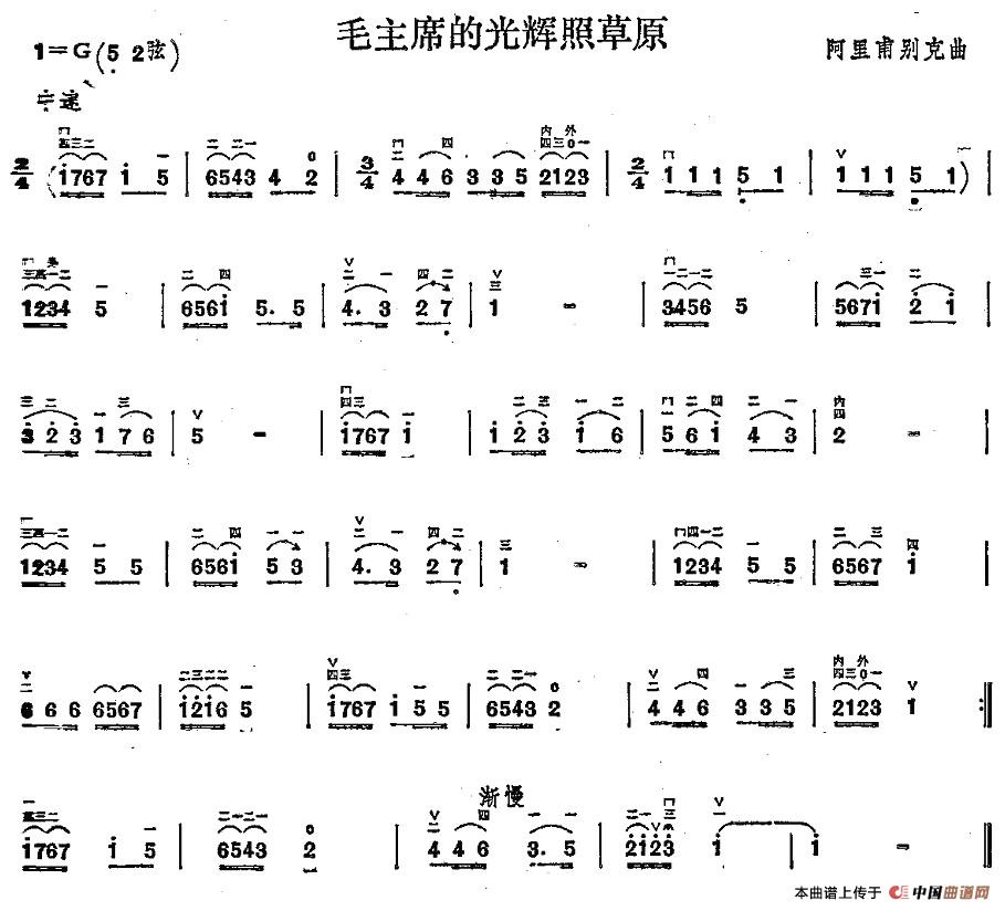 毛主席的光辉照草原(1)_原文件名：5.jpg