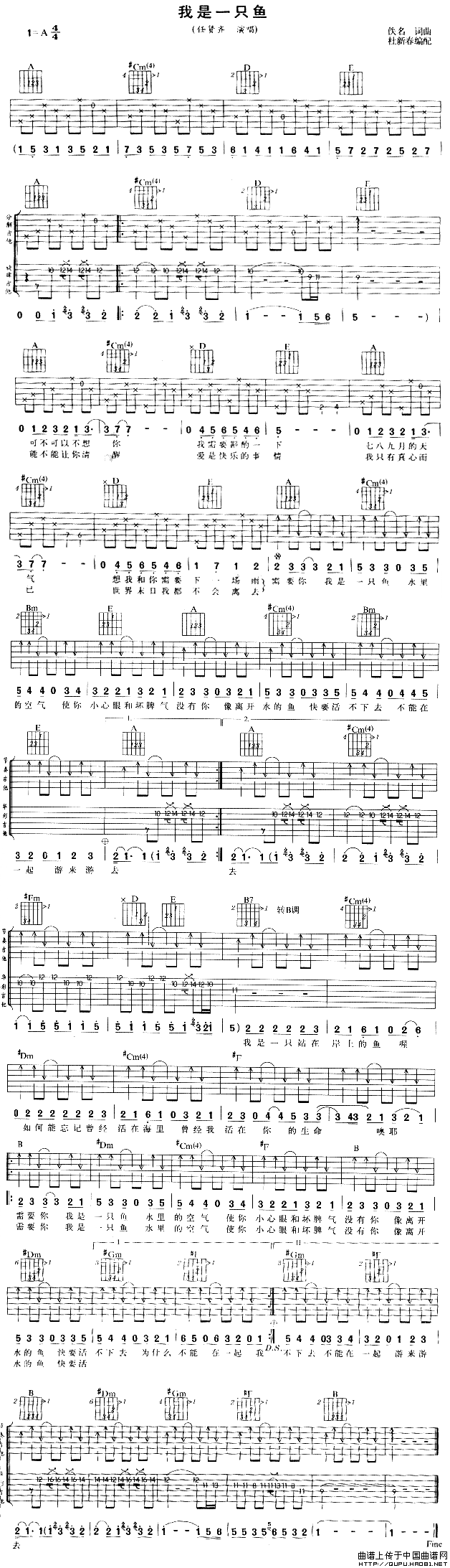 我是一只鱼（杜新春编配版）(1)_原文件名：我是一只鱼1.gif