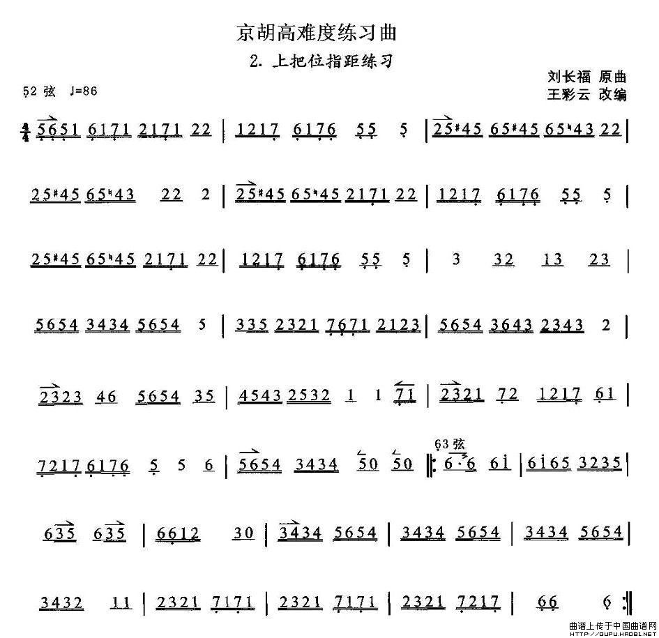 京胡高难度练习曲2、上把位指距练习(1)_原文件名：京胡高难度练习曲2、上把位指距练习1.jpg